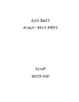 final first book aman printing.pdf.pdf
